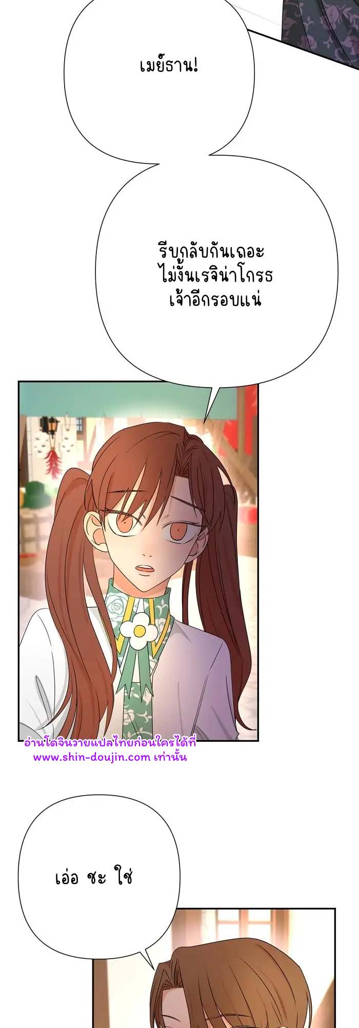 Stuck in My Sister’s Dating Sim EP 5
